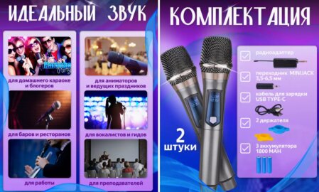 Микрофоны караоке вокал микрофон беспроводной